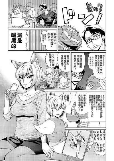 [Abe Morioka] Abe Morioka no ...(Kari) | 安部盛岡的…(情色漫畫家生活日誌) [Chinese] [Digital]