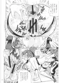 (C73) [T.cop (Natsuki Kiyohito)] Yokoha Dokidoki Kinonhagakugaku (Tengen Toppa Gurren Lagann)