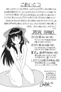 [Jamming] Catch The Heart