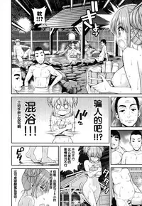 [Yahiro Pochi] Man♡Piku + Toranoana Leaflet [Chinese] [无毒汉化组]