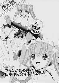 [Kazushi Hinoki] Famiresu Senshi Purin Vol.1 | Sex Warrior Pudding