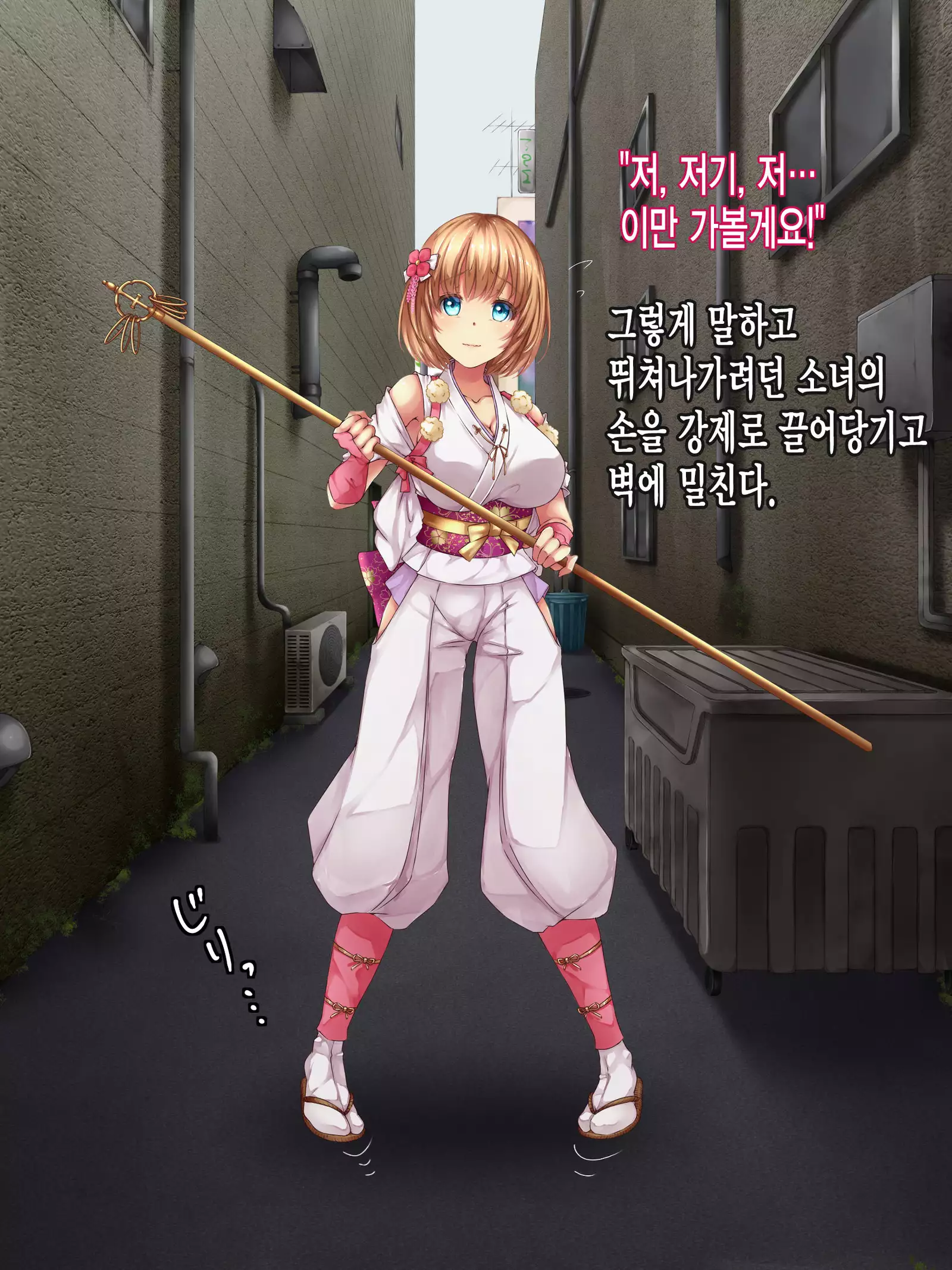 Reikan Shoujo #1 Okasareta Shinjin Taimashi