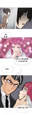 HouseHold Affairs 【卞赤鲤个人汉化】1~19话（持续更新中）