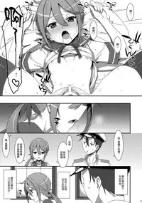(C95) [TIES (Takei Ooki)] Akebono-chan wa Nonoshiritai! (Kantai Collection -KanColle-) [Chinese] [無邪気漢化組]
