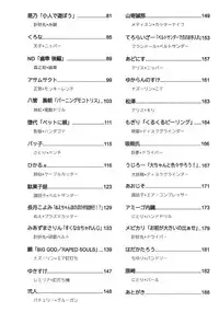 (C88) [02 (Various)] Touhou Kongu Goudou ~Do It Yourself~ (Touhou Project)