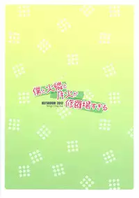 (PF16) [REI's ROOM (REI)] Boku to Karen to Tsukihi ga Shuraba sugiru | Tsukihi, Karen, and I Fight Too Much (Nisemonogatari) [English] [life4Kaoru]