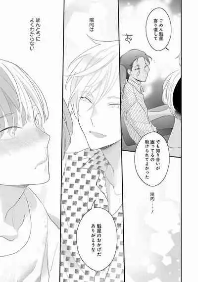 [Uehara Ari] Real≠Game√H