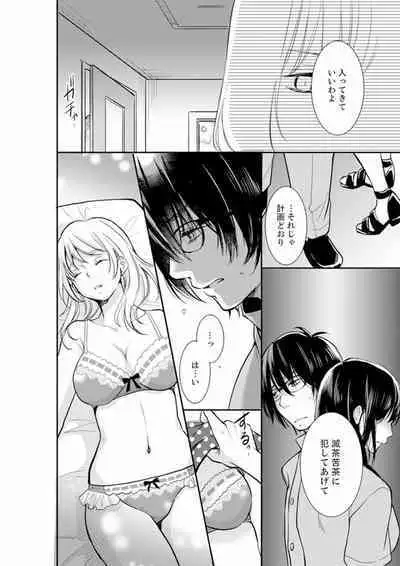 Anata no Otto, Netotte masu. ~Shinya no Esthe de Nurunuru Sounyuu 01-20