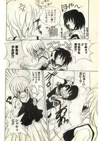 COMIC Papipo Gaiden 1998-07