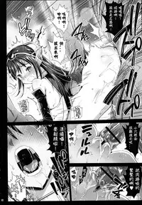 (C87) [Eromazun (Ma-kurou)] Akuochi Shimakaze 7 ~Ero Shokushu ni Otosareru Kanmusu~ (Kantai Collection -KanColle-) [Chinese] [衰洨五個人漢化]