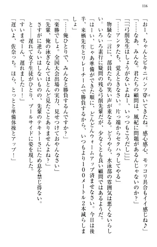 縁結びの触手さま!?