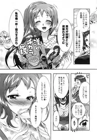 [Honda Arima] Sanshimai no Omocha - The Slave of Three Sisters Ch. 1-3