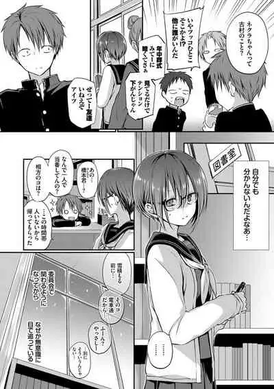 キミが、イイ。