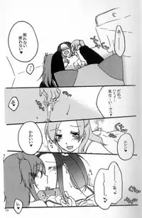 (C80) [Niratama (Sekihara Umina, Chinhou)] Hibiki to Kanade to Tsunagaritai! (Suite PreCure)