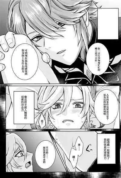 Midori no Yane no Futari no Ohanashi