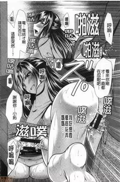 [Matsunami Rumi] Gibo Announcer Manami | 美麗女主播繼母菜菜美 [Chinese]