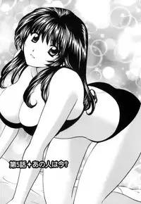 [Hirose Miho] Ojou-sama to Umi no Labyrinth - A signorina and sea of the labyrinth