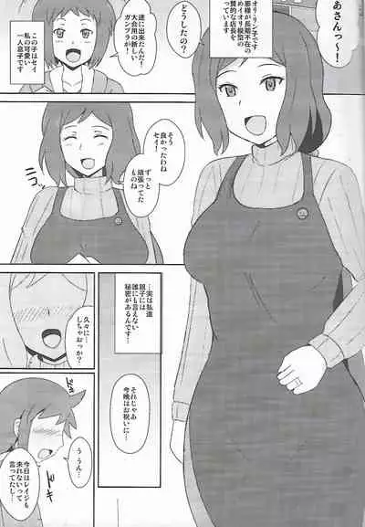Iori Mokei no Midara na Oyako Seikatsu
