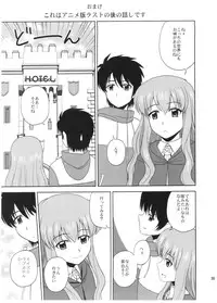 (C82) [G-SCAN CORP (Satou Chagashi)] Le beau maitre 10 (Zero no Tsukaima)