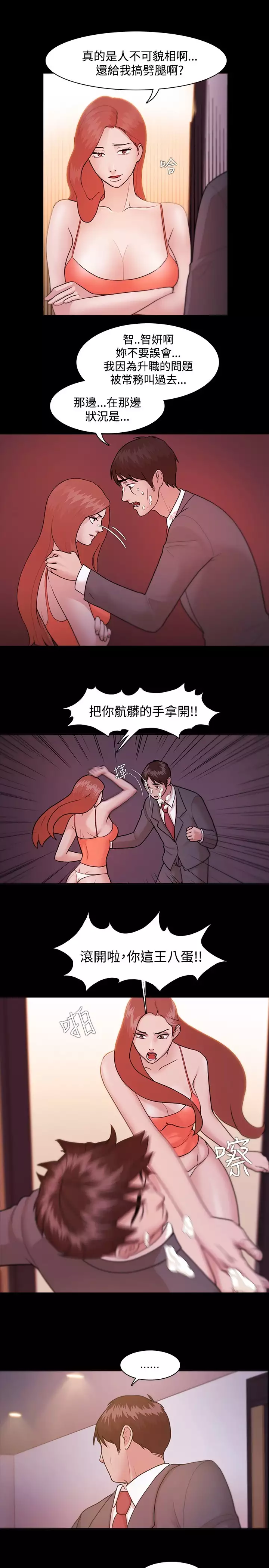 Looser Ch.1~23 中文