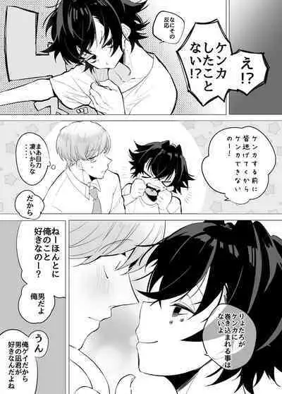 [空色日和] 友ダチだよね