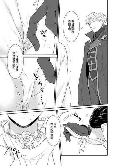 [Narada Yamato] Tensei Majo wa Ryuuzoku no Mamono-sama ni Kakowaremasu | 转生魔女被魔龙金屋藏娇了 1-11 end [Chinese] [莉赛特汉化组]