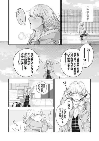 [いせざき] whisper&mellow -ウィスパーアンドメロウ- Episode.1《Pinkcherie》