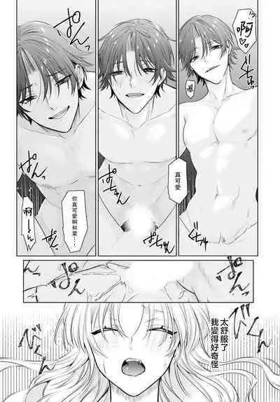 Kajona aijo de konya mo chu iki! ? O tameshi fufu no torokeru joji | 过剩爱情让我今晚也体内高潮！？试婚夫妻的甜蜜情事 1-3