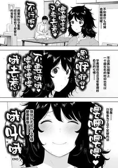 [NT Labo (NT Robo)] Netoraretekite, ii desu yo. [Chinese] [一只麻利的鸽子汉化]