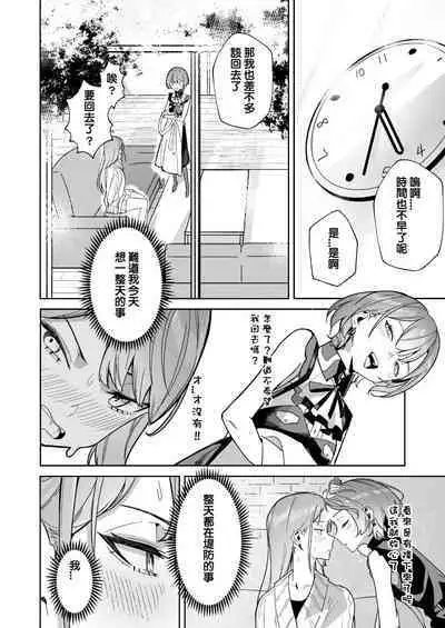 DREAMLIKE COMET&DEVIL