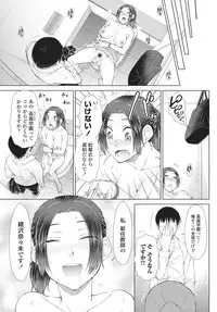 [Igarashi Shouno] ○○○ Suki na Boku no Yome ga Jokyoushi na Kudan