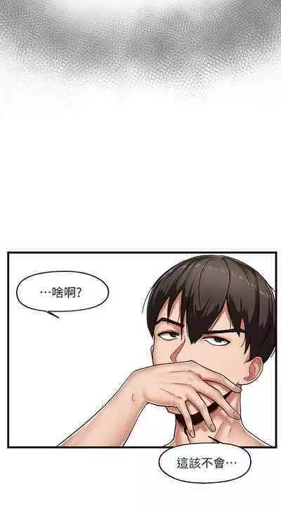 King of hypnotist in Isekai (01-08)-chinese