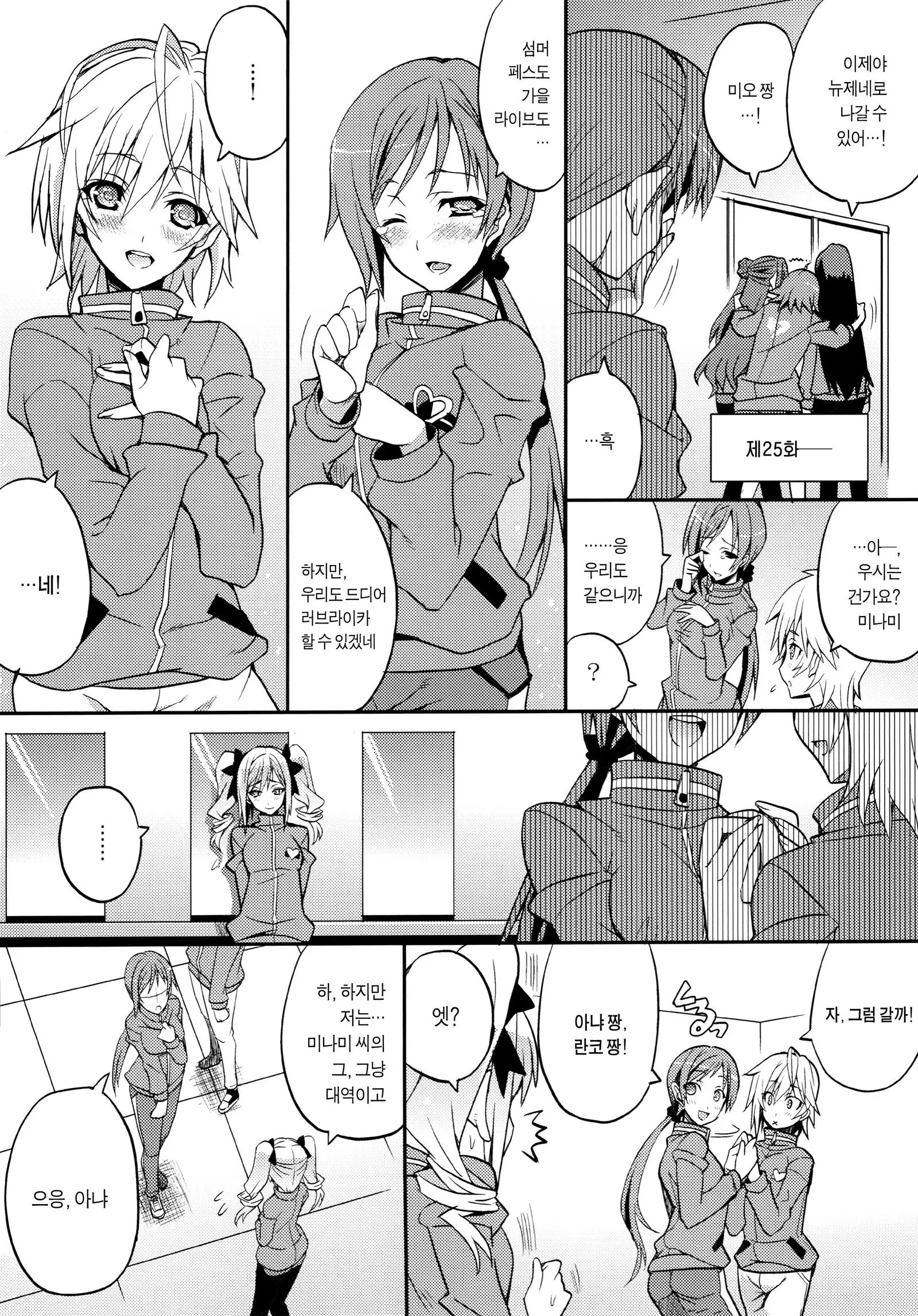 Deremasu Ichiwa Ittou. | 데레마스 1화1답