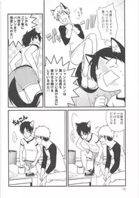 Ki ni Naru Shi ni Isogi Yarou ni Ecchina Koto Shitai!!