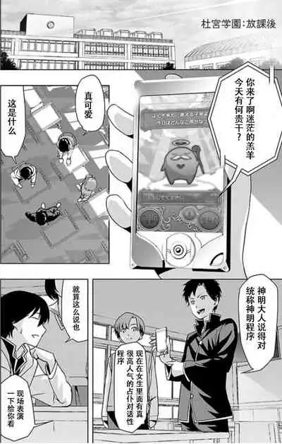 Tokyo Xanadu(東亰ザナドゥ)（中国语）