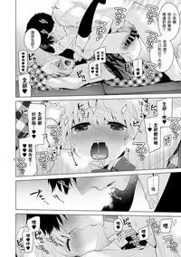 [Shiina] Noraneko Shoujo to no Kurashikata Ch. 4-16 [Chinese] [虎斑木菟漢化] [Digital]