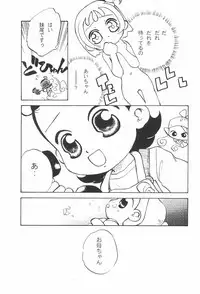 (C61) [Harvest Home (Kayanagi Takahiro)] Tsutanai Juumon 02 Kaiteiban (Ojamajo Doremi)