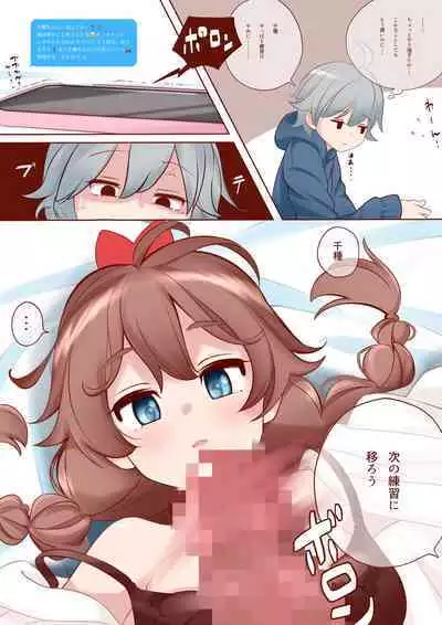 [Eguchi Kyoju] Osananajimi (Kareshi Mochi) ga Muchi Sugiru node Kyouiku Shimasu. Ch.1