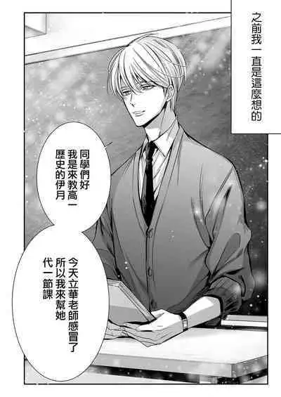 anta wa ore no omegadaro | 你是我的Omega吧 1-3