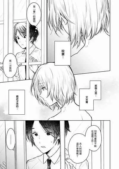 OMEGA高级娼馆 罗尼男爵与白月光 01-02