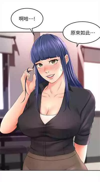 [MAD & 洋洋 & 金文圖] 劍道學姊 1-26 官方中文（連載中）