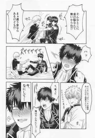 Orera to Button to Derarenai Heya