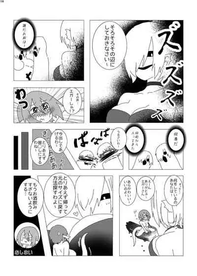 Alien / Giantess / Size difference joint magazine Total mobilization !! Deluxe special issue