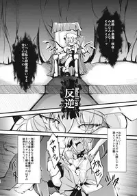 (Kouroumu 6) [*Cherish* (Nishimura Nike)] Rebellion (Touhou Project)