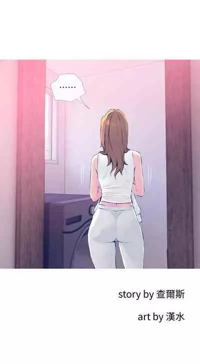 【周五连载】主妇危机（作者：查爾斯&漢水） 第1~35话