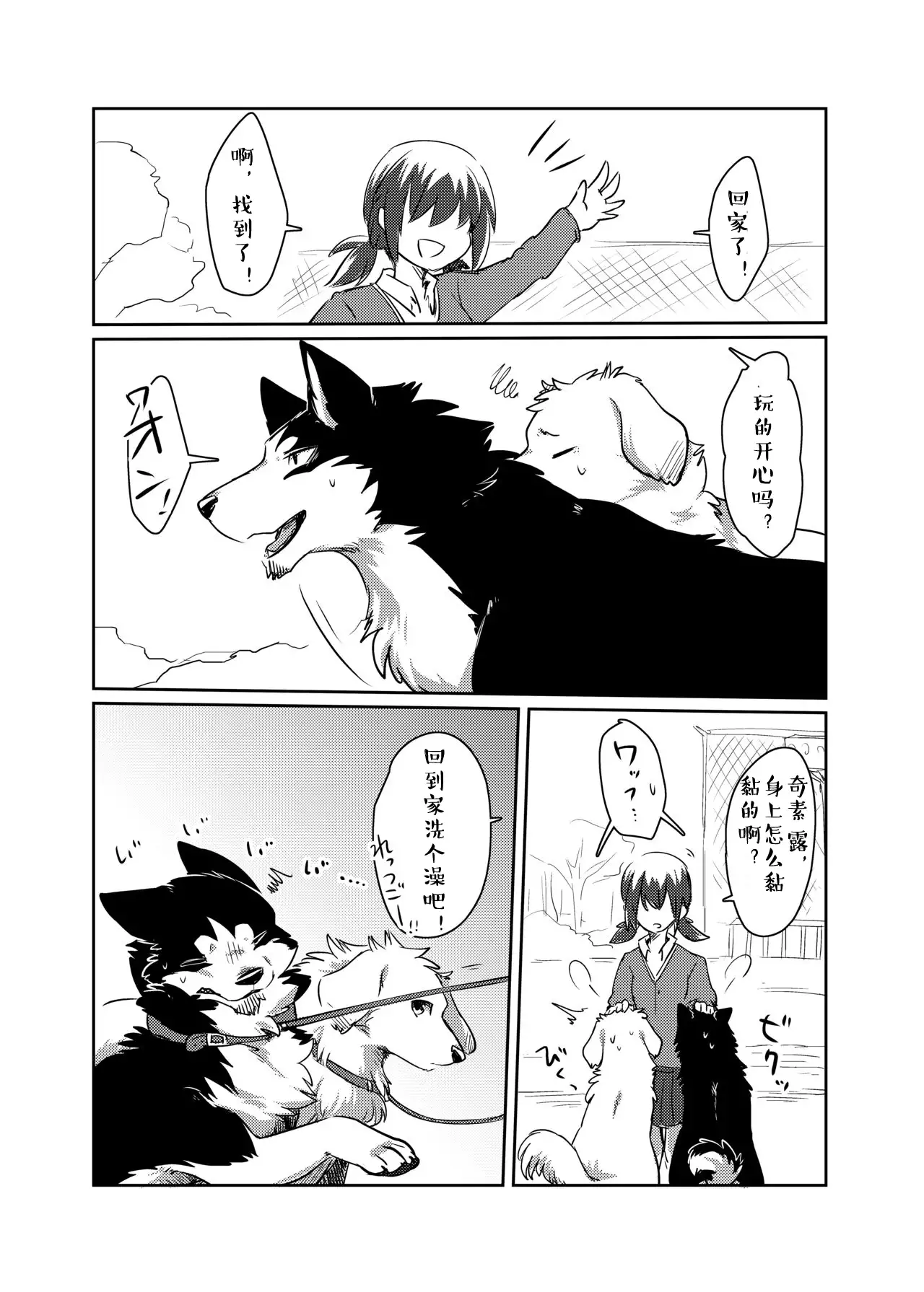 More, more. | 想要,更多。