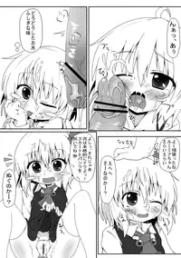 [Oden] Rumia no Gohon (Touhou Project)