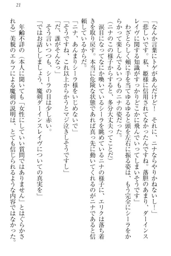 Maken no Hime wa Eroero desu