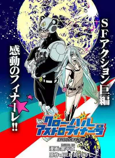 GLOBAL ASTROLINER MANGA