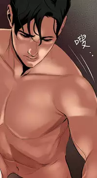 Desire King 欲求王 Ch.41~50 [Chinese]